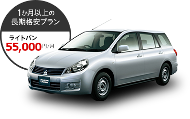 長期格安 マンスリー法人レンタカー 岡山 香川 愛媛 長期格安 マンスリー法人レンタカー 岡山 香川 愛媛