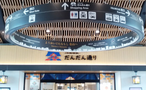直進